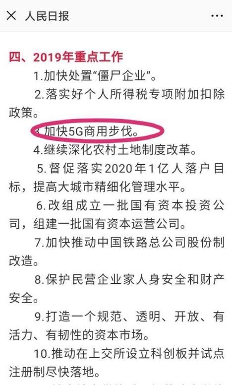 主動(dòng)順應(yīng)大勢(shì)，我國(guó)應(yīng)盡快發(fā)放5G商用牌照